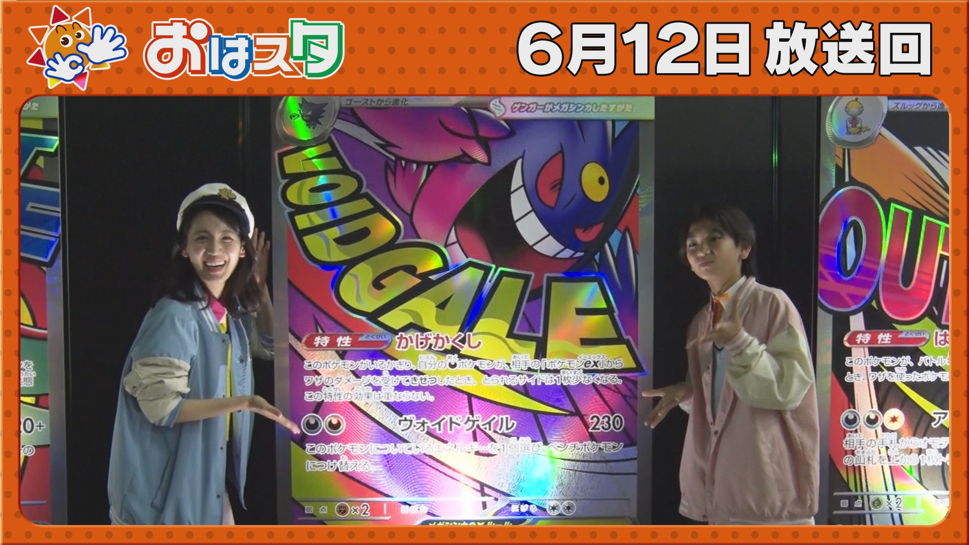 おはスタ | テレ東・BSテレ東 7ch(公式)