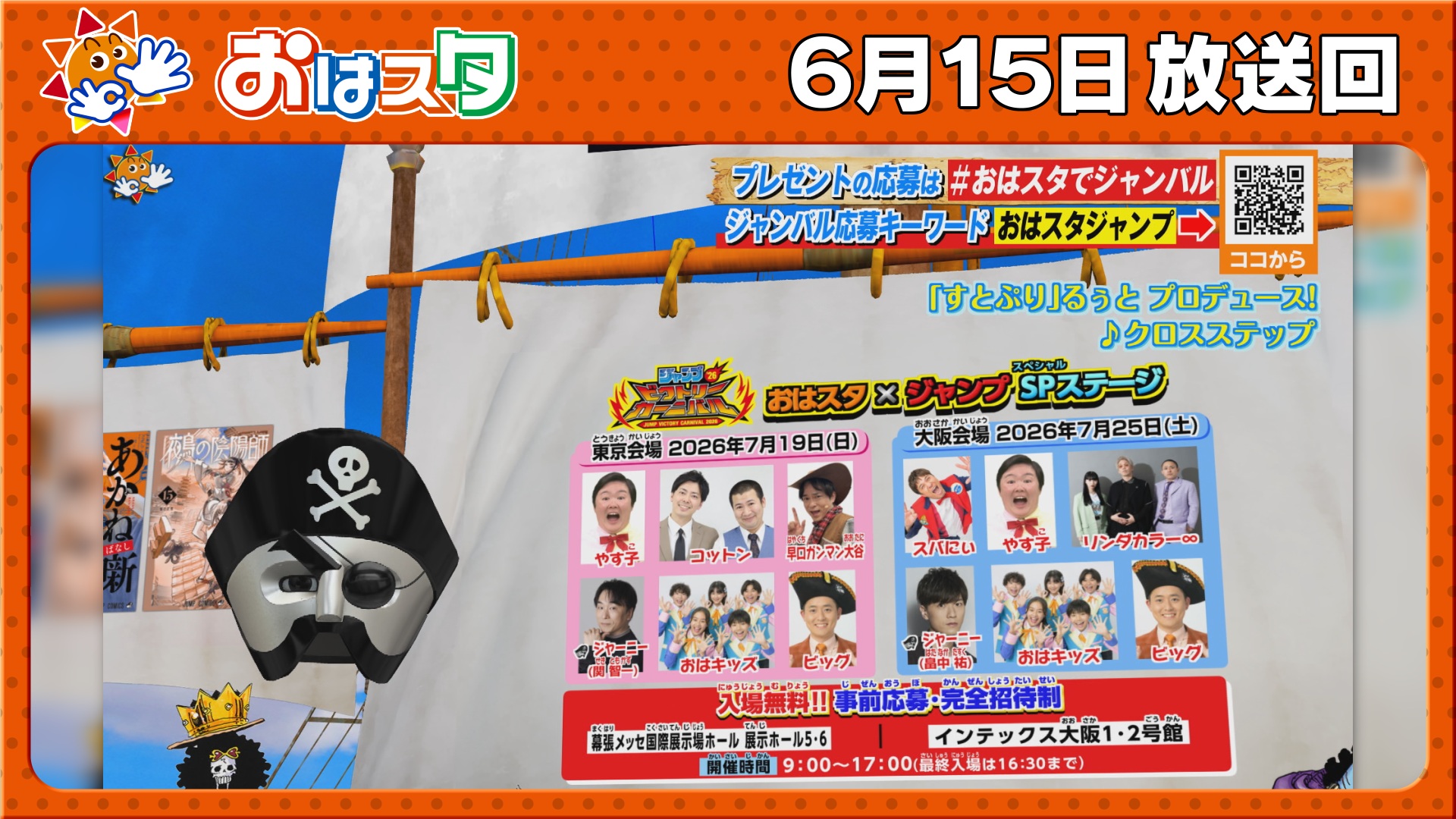 おはスタ | テレ東・BSテレ東 7ch(公式)