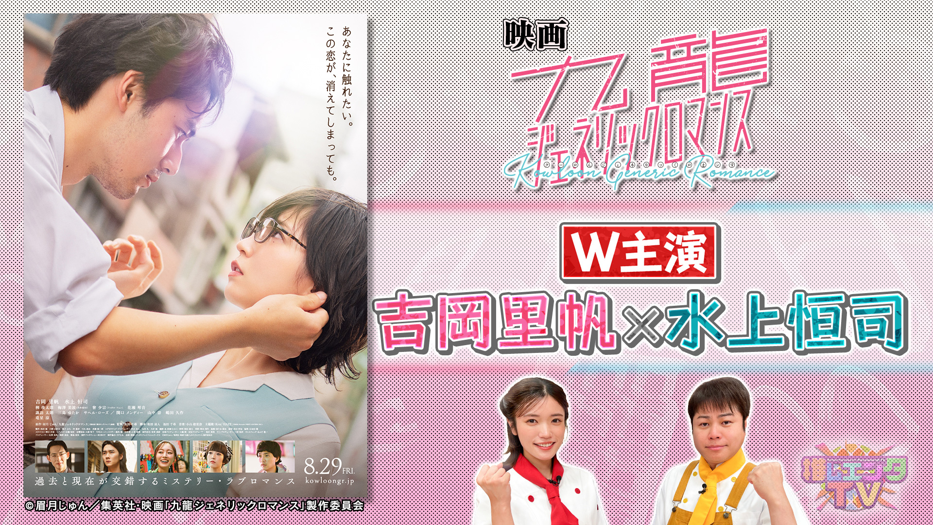 ポピーものしりテレビ局 onちゃん 25周年アニバーサリーブック | 北海道テレビ放送株式