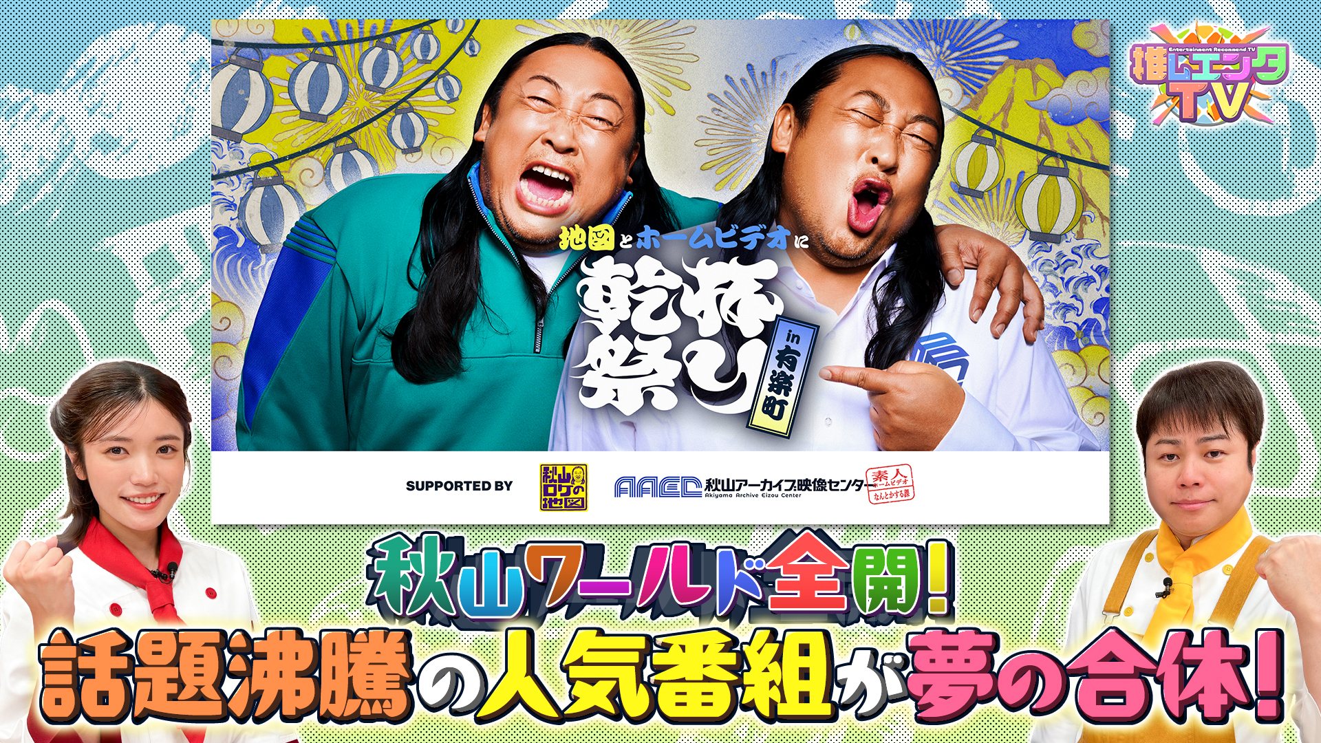 ミスター味っ子　台本　 #21　シナリオ台本　「料理人グランプリ予選始まる」 今川泰宏初監督作品「ミスター味っ子」全編フルHDリマスターの