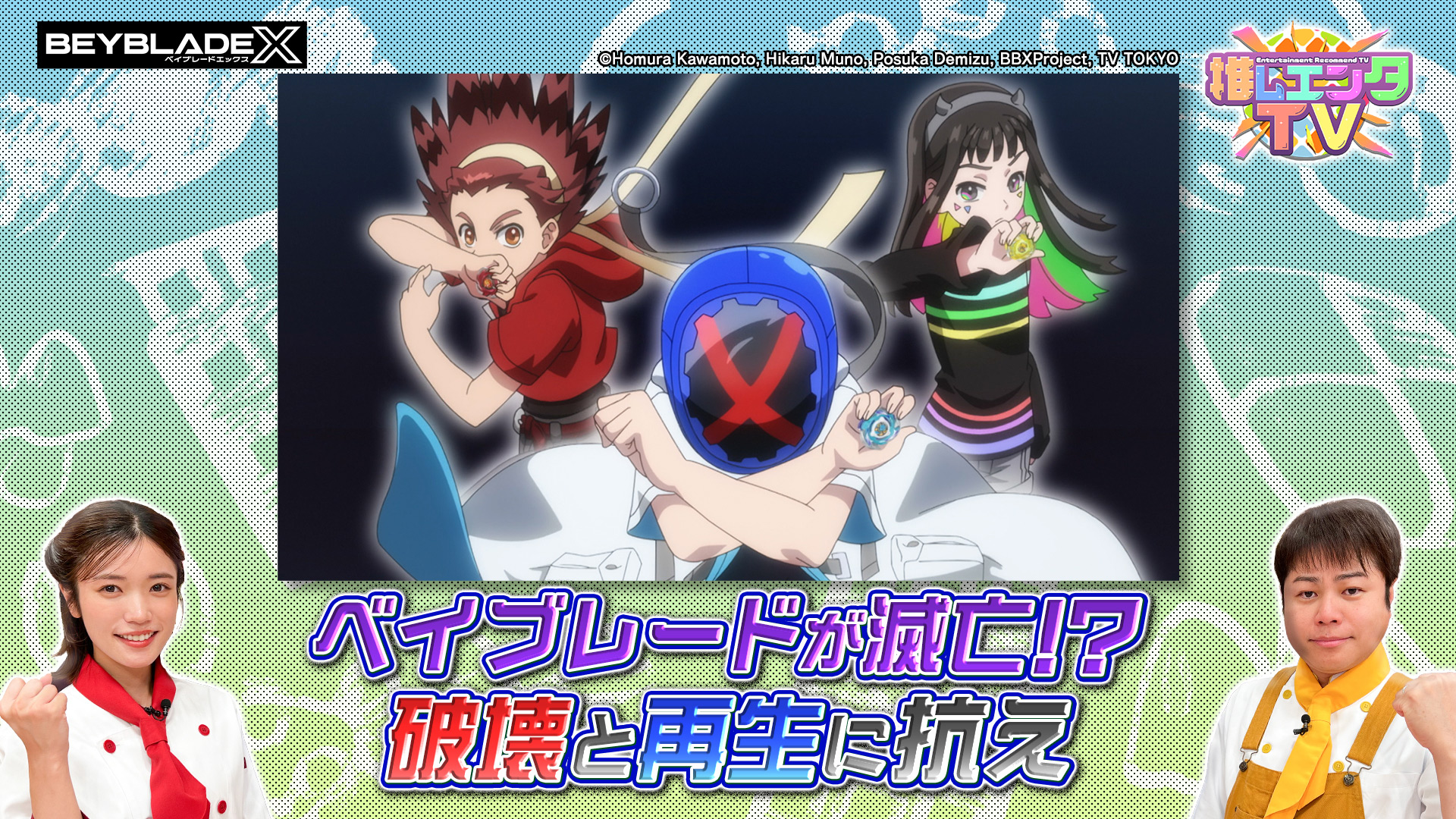 推しエンタTV【東京オートサロン2026】(テレ東、2026/2/27 27:00