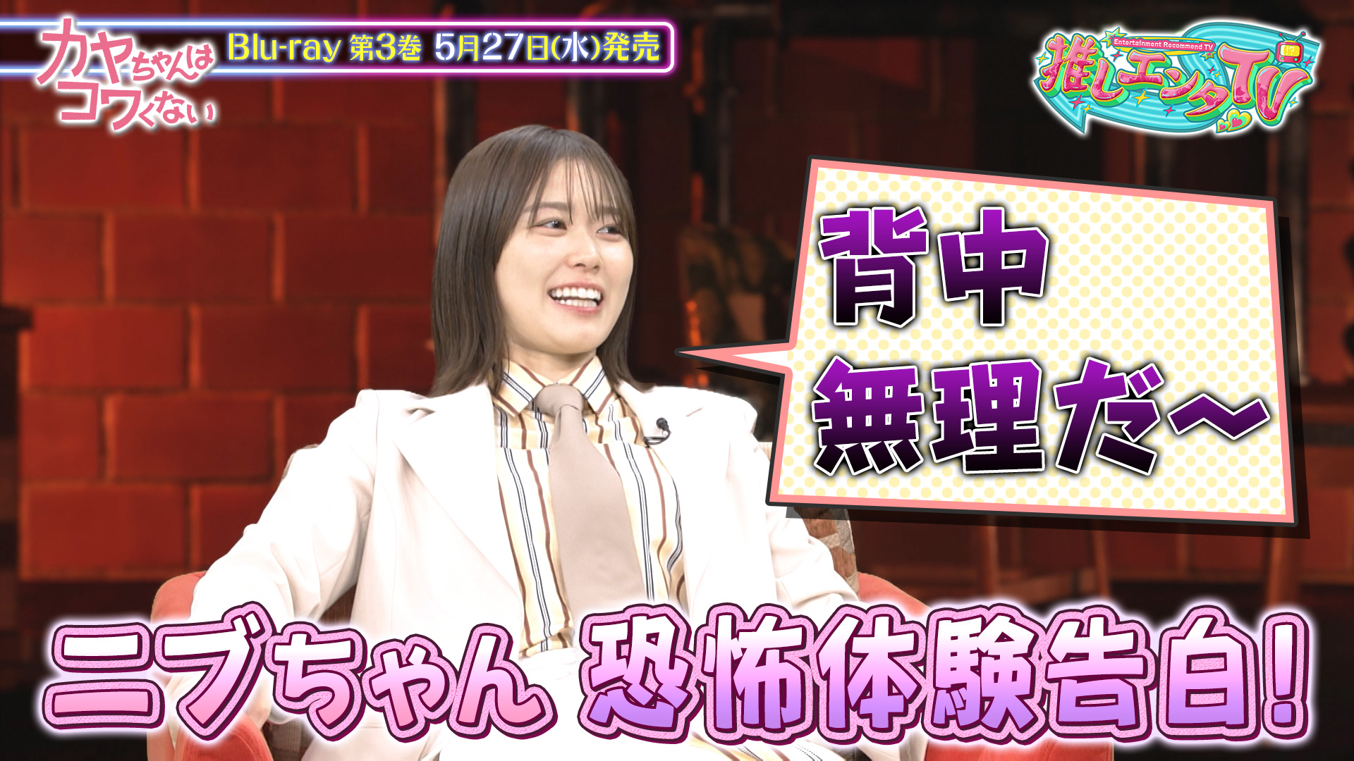 推しエンタTV【AnimeJapan2026テレ東ステージ『手札が多めの