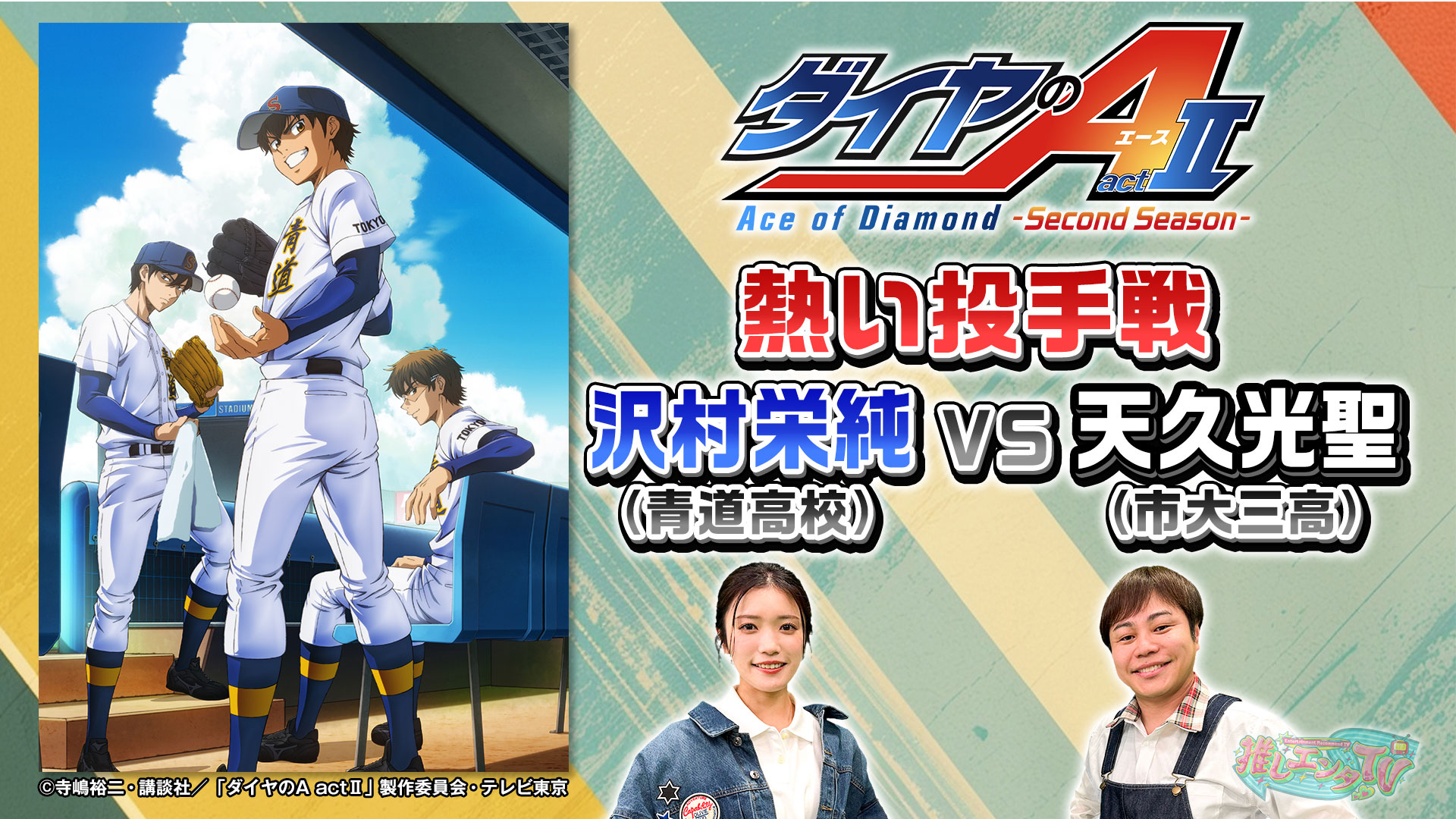 推しエンタTV【トップランナーによる豪華な特別講義「Climbers X