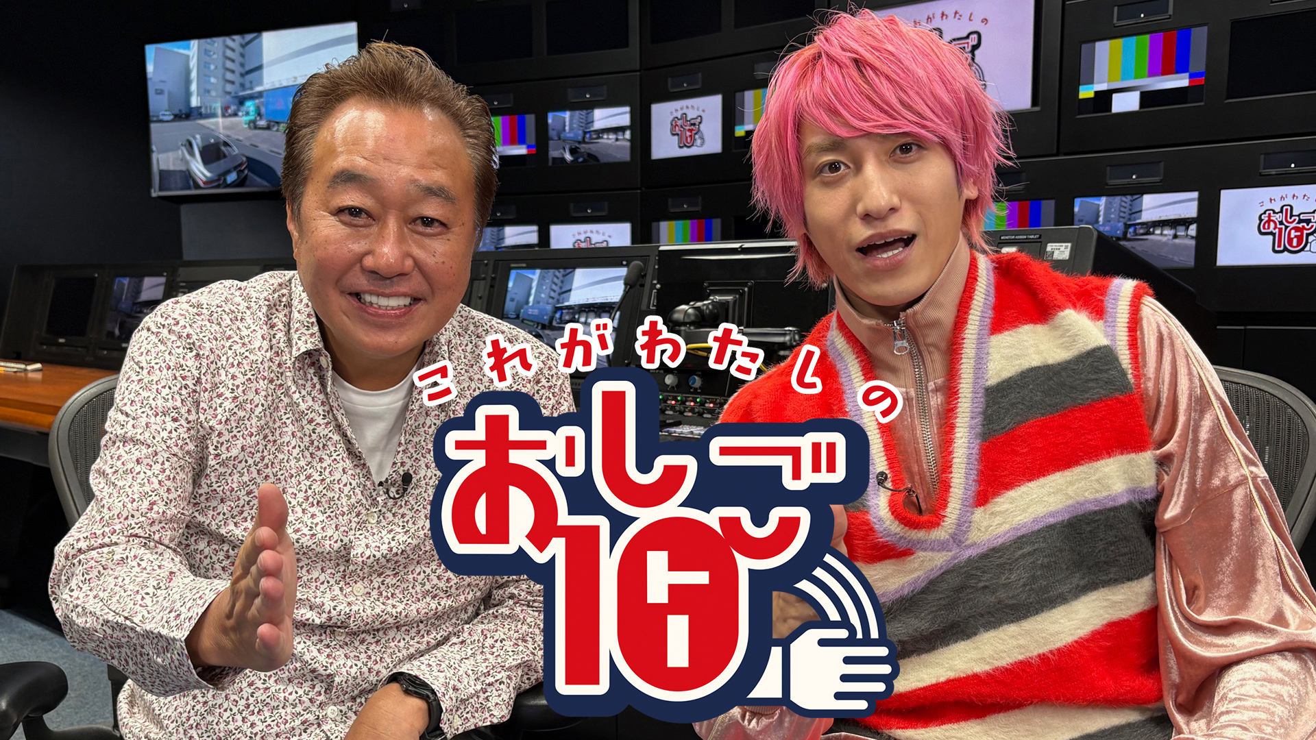 無料テレビでこれがわたしの おしご10を視聴する