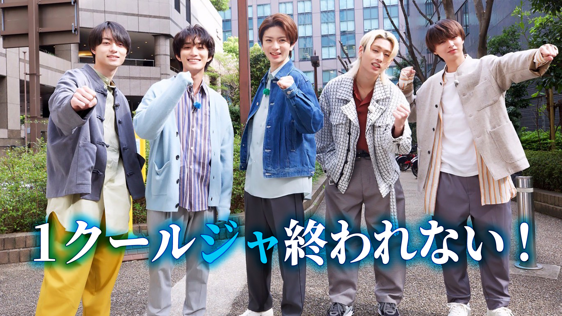 無料テレビで１クールジャ終われない！を視聴する