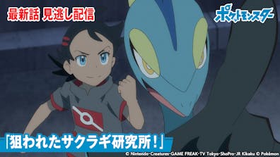 ポケットモンスター めそめそメッソン テレビ東京 7 12 18 00 Oa の番組情報ページ テレビ東京 bsテレ東 7ch 公式 ポケットモンスター めそめそメッソン テレビ東京 7 12 18 00 Oa の番組情報ページ テレビ東京 bsテレ東 7ch 公式