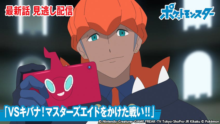 ポケットモンスター ヘラクロスロス 恋するカイロス ｂｓテレ東 22 3 6 07 00 Oa の番組情報ページ テレビ東京 ｂｓテレ東 7ch 公式