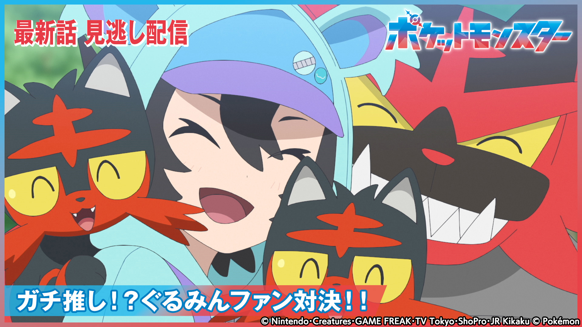 ポケットモンスター【激震の白いジガルデ】(テレ東、2025/3/14