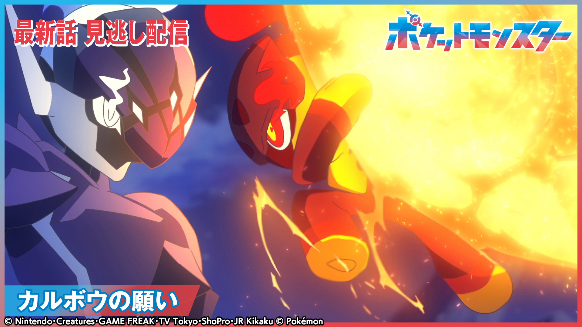 ポケットモンスター■54p■星の降る夜に/レッド×イエロー■こぶ茶ブラスター ポケットモンスター□54p□星の降る夜に/レッド×イエロー□こぶ