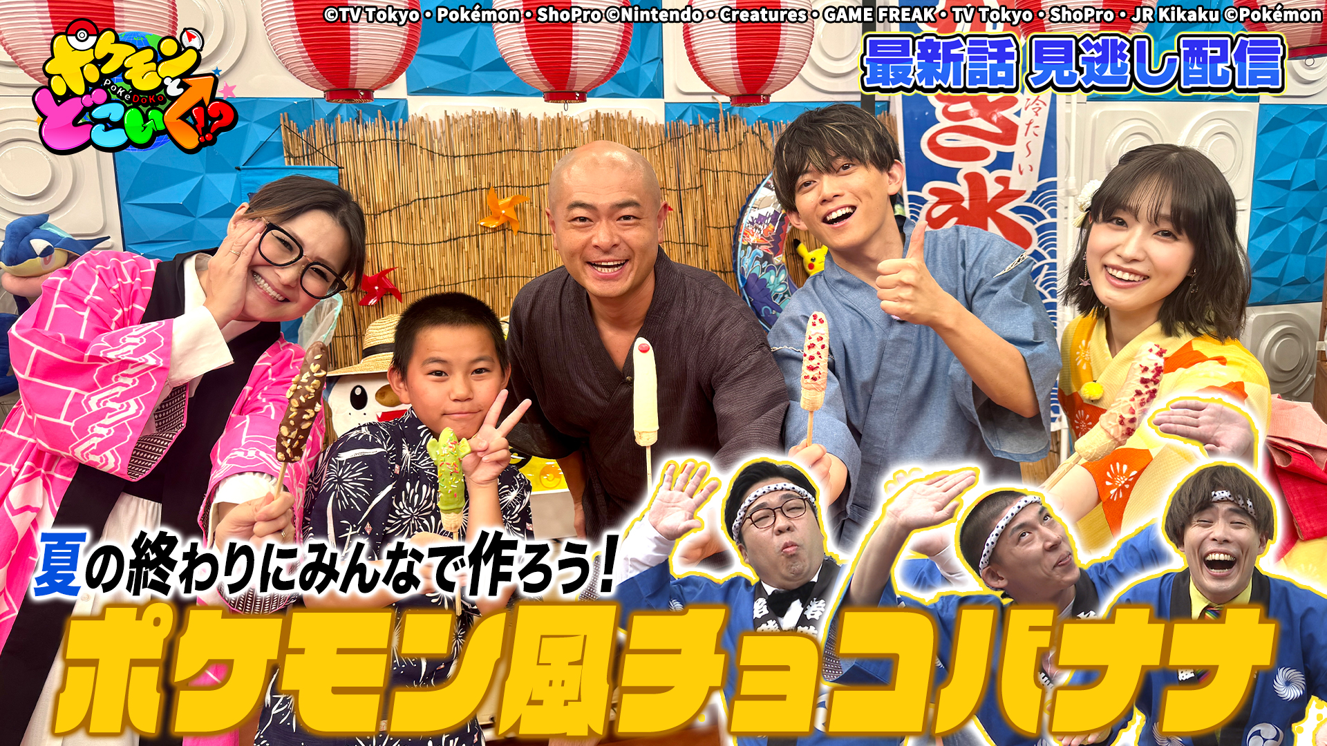ポケモンとどこいく!?【新コーナー!ポケモンものまね ポケモンとどこいく!?【新コーナー!ポケモンものまね