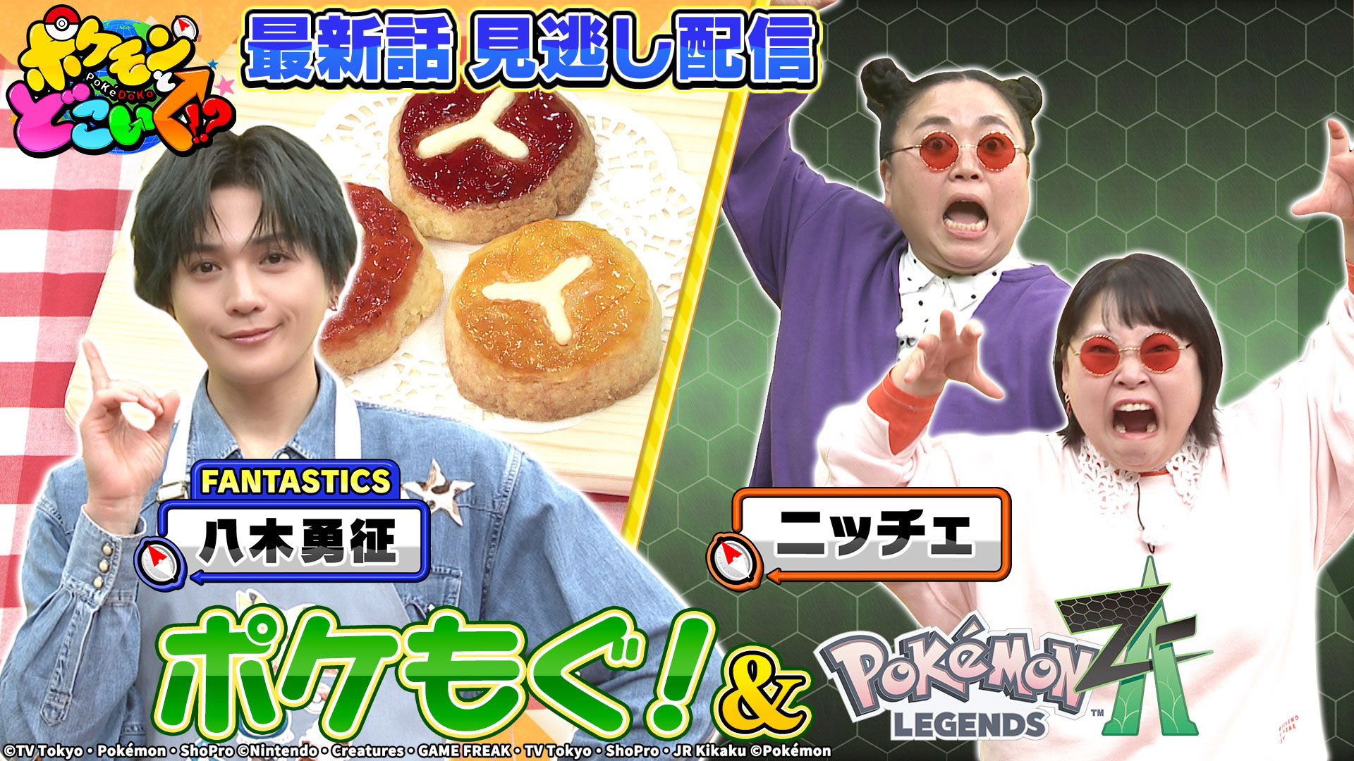 ポケモンとどこいく！？【ミキティ探しならぬ、新ポケカ探し