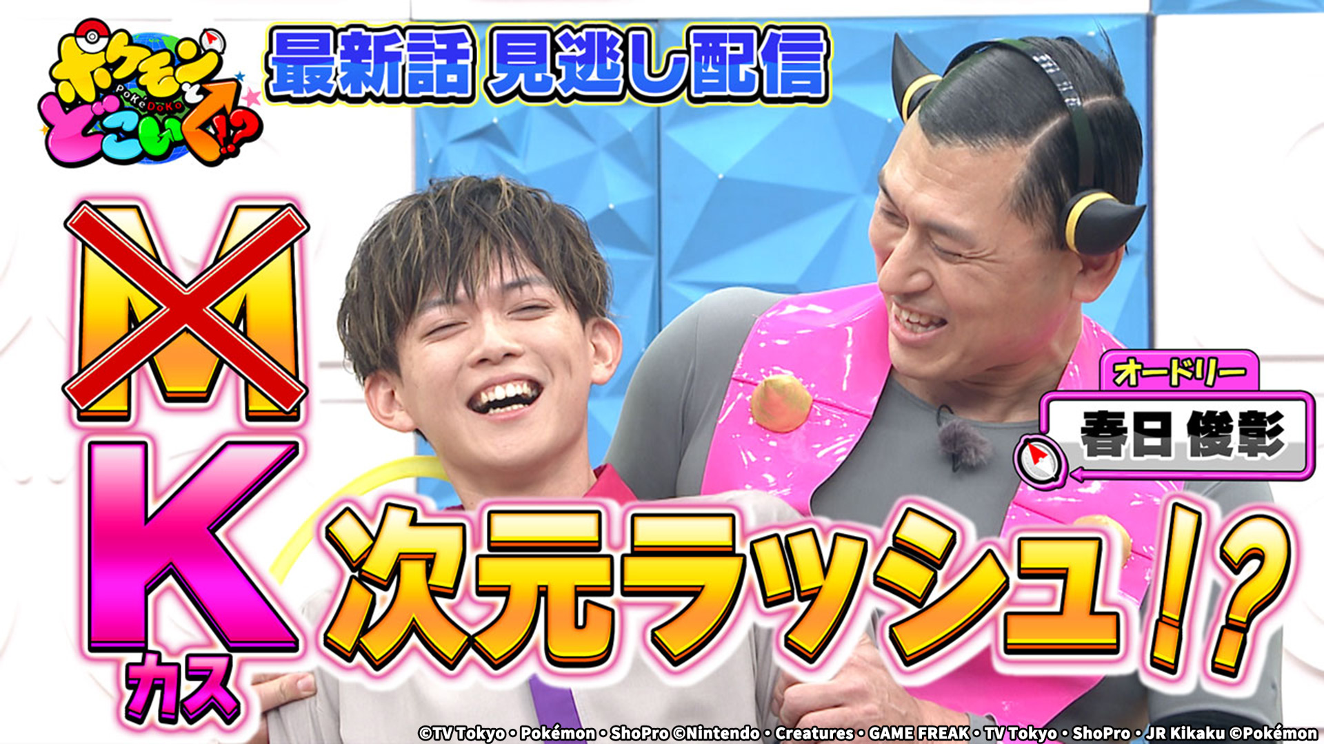 太鼓持ちの達人～正しいXXのほめ方～｜ネットもテレ東 テレビ東京の