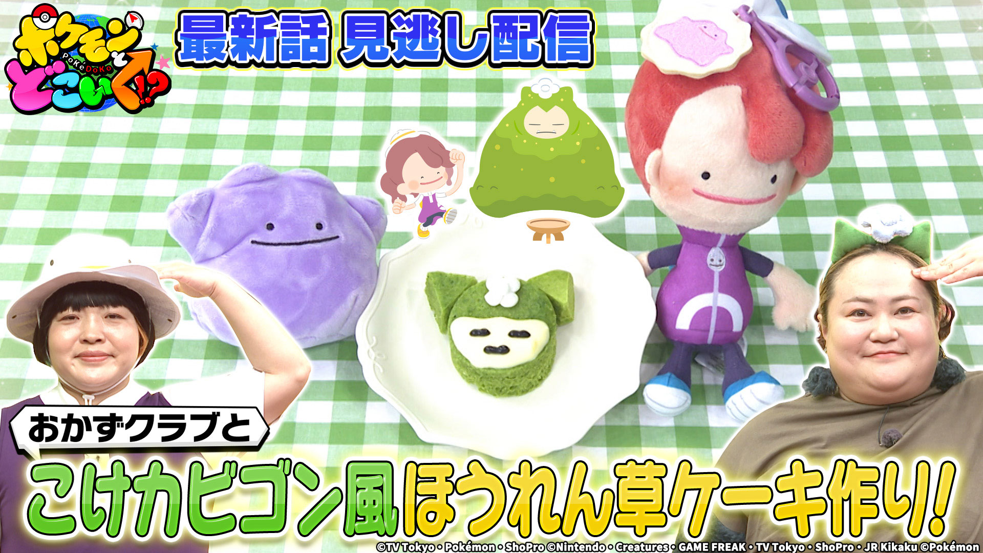 ポケモンとどこいく！？【『Z-A』バトルにポケもぐ！メガシンカ祭り
