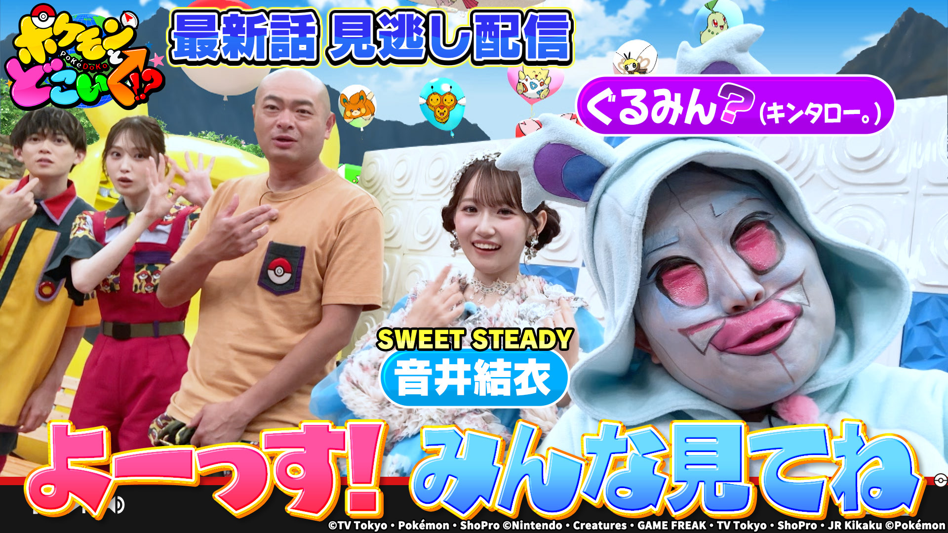 ポケモンとどこいく！？【かが屋がひかるに？SVバトル負けたら変顔