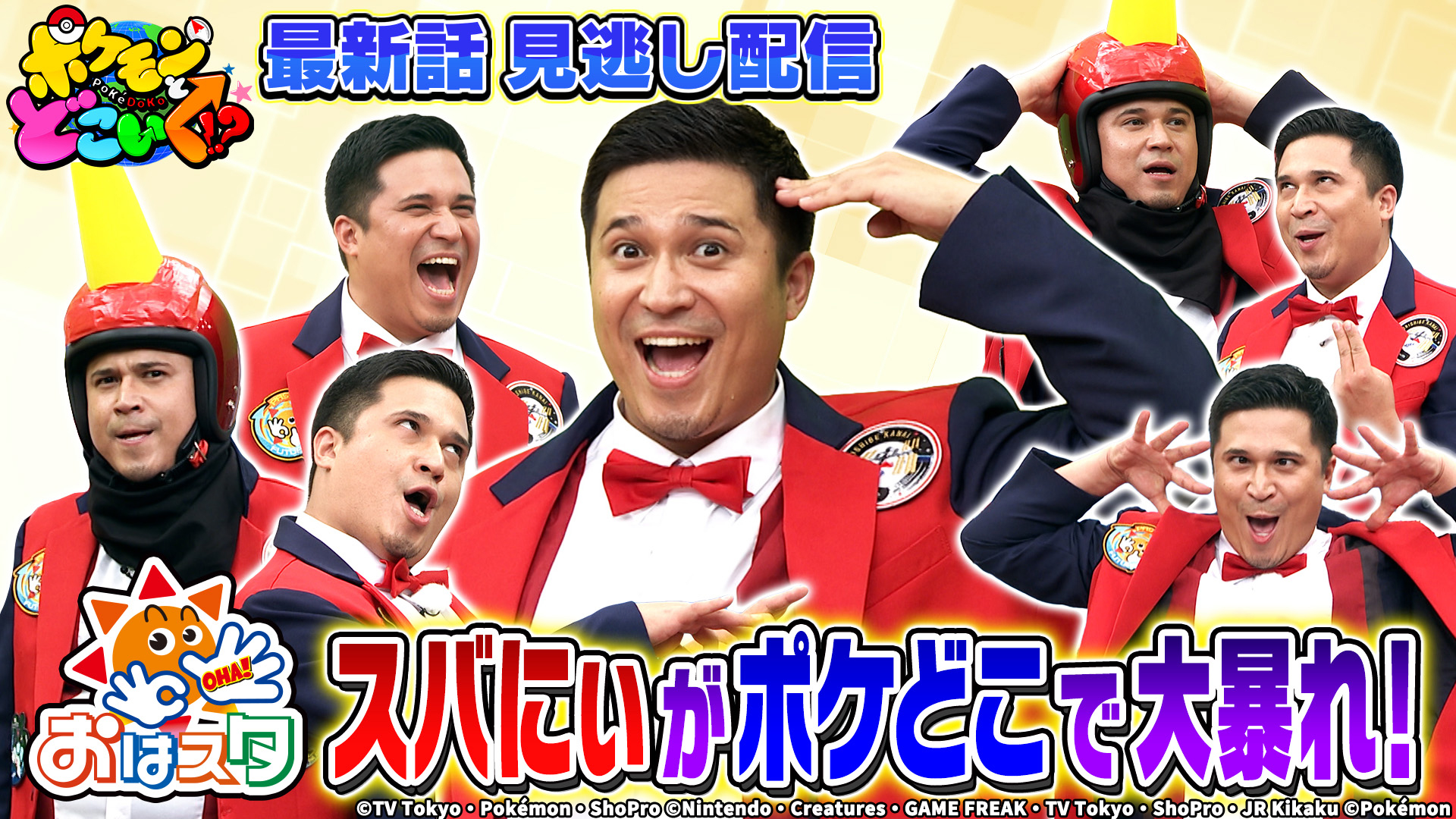 当時のメディア報道・掲載写真