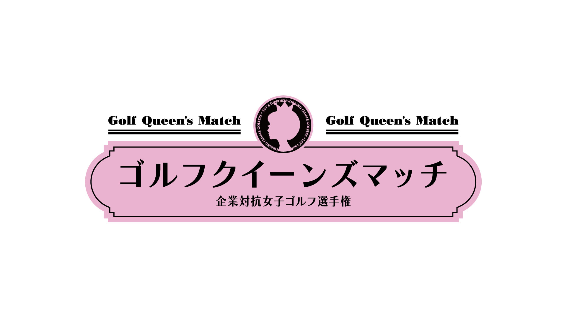 女子 ゴルフ ネット 配信 Golf Movies