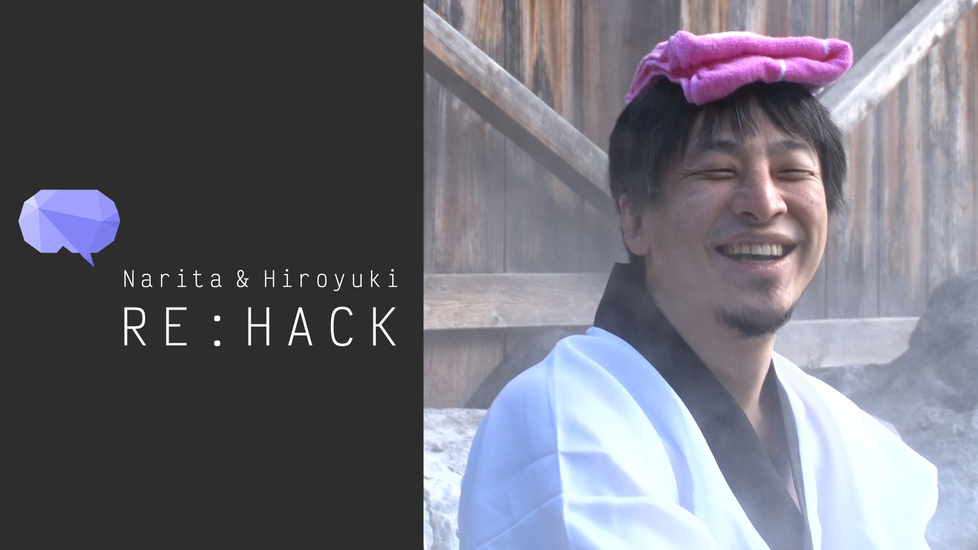 無料テレビでひろゆき＆成田先生のRe:Hack旅を視聴する