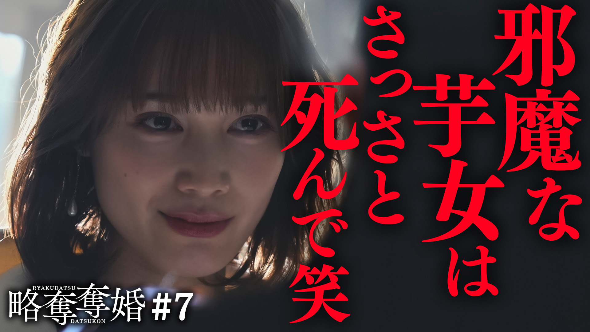 山田孝之 パイロットフィルムを作る＜山田孝之のカンヌ映画祭 ＃3