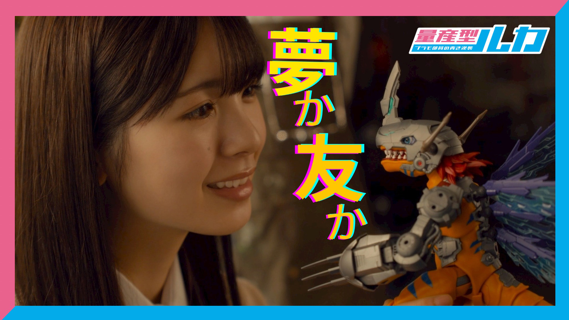 量産型ルカ 第七話【タガエルミチ】主演：賀喜遥香、筒井あやめ