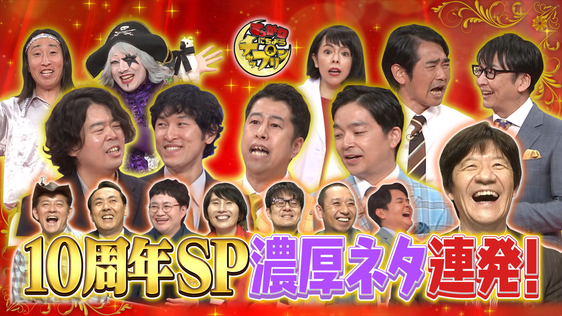 さや香 チェキ ぴったりにちようチャップリン - タレント