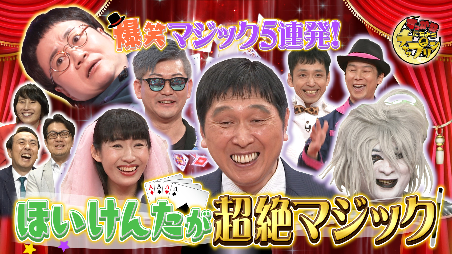 さや香 チェキ ぴったりにちようチャップリン ぴったり にちようチャップリン☆1+1は無限大!ユニット漫才