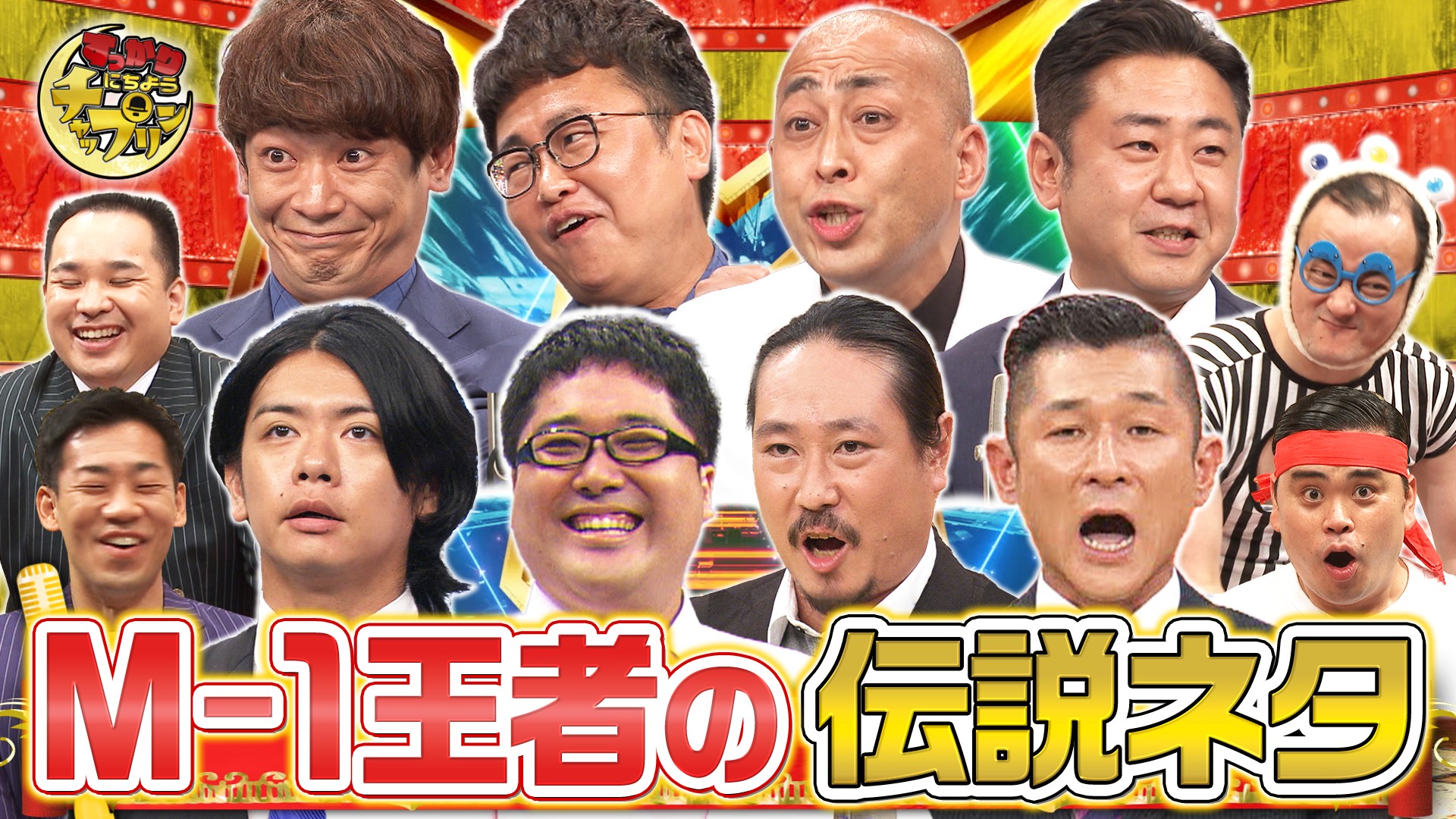 さや香 チェキ ぴったりにちようチャップリン さや香 チェキ ぴったりにちようチャップリン ぴったり にちよう