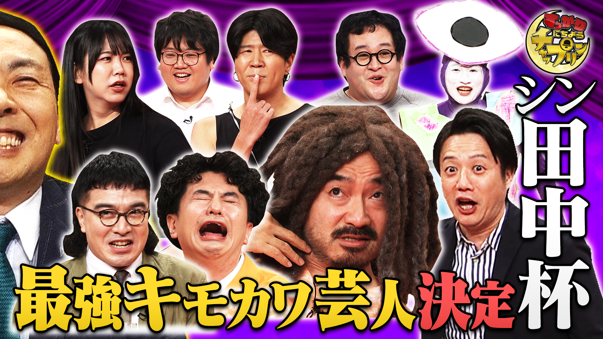 3秒聴けば誰でもわかる名曲ベスト100｜ネットもテレ東 テレビ東京