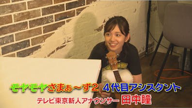 テレビ東京