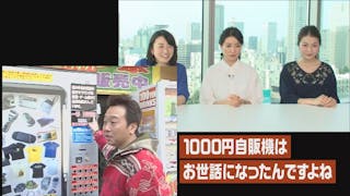 動画 モヤさまアワード18 モヤモヤさまぁ ず２ 配信オリジナル ネットもテレ東