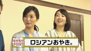 動画 モヤさまアワード18年完結編 モヤモヤさまぁ ず２ 配信オリジナル ネットもテレ東