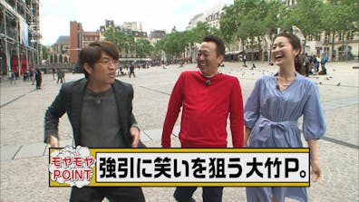 モヤさま 動画 Miomio