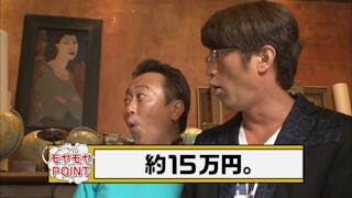 動画 モヤさまアワード18 モヤモヤさまぁ ず２ 配信オリジナル ネットもテレ東