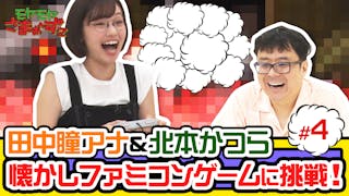 動画 大江 狩野 福田 とれ高サイコロトークをする モヤモヤさまぁ ず２ 配信オリジナル ネットもテレ東
