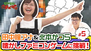 動画 大江 狩野 福田 とれ高サイコロトークをする モヤモヤさまぁ ず２ 配信オリジナル ネットもテレ東