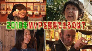 動画 モヤさまアワード18 モヤモヤさまぁ ず２ 配信オリジナル ネットもテレ東