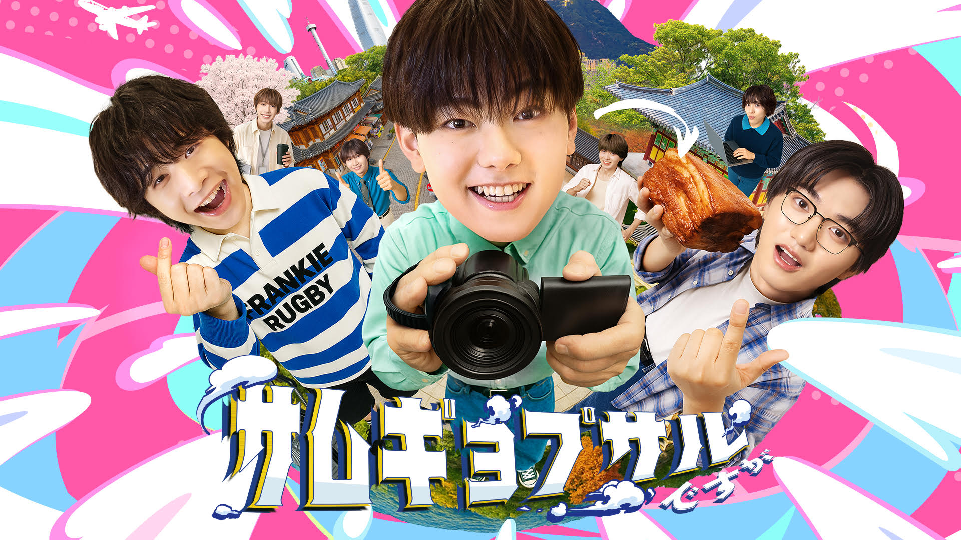 無料テレビでサムギョプサルですがを視聴する