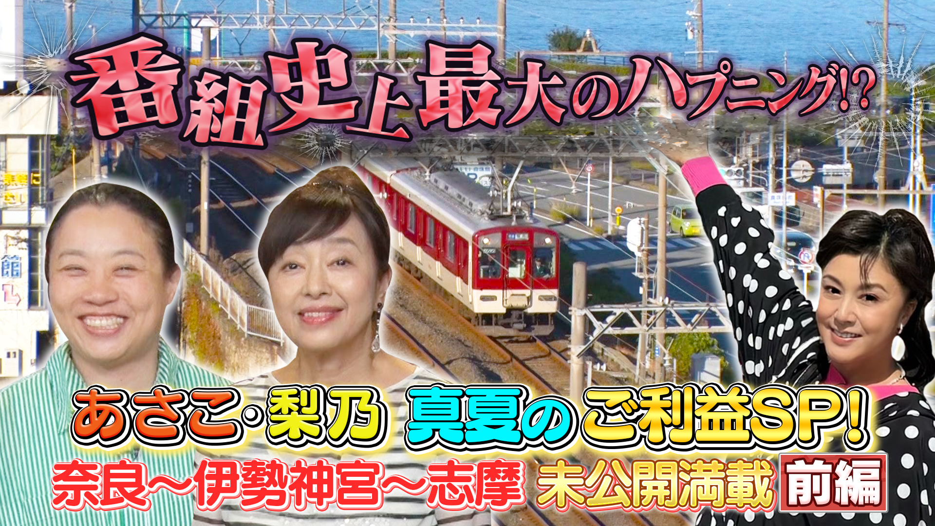 土曜スペシャル 夏祭り にっぽんの歌 ２０１９(テレ東、2019/8/24 18:30 OA)の番組情報ページ | テレ東・ＢＳテレ東 7ch(公式)