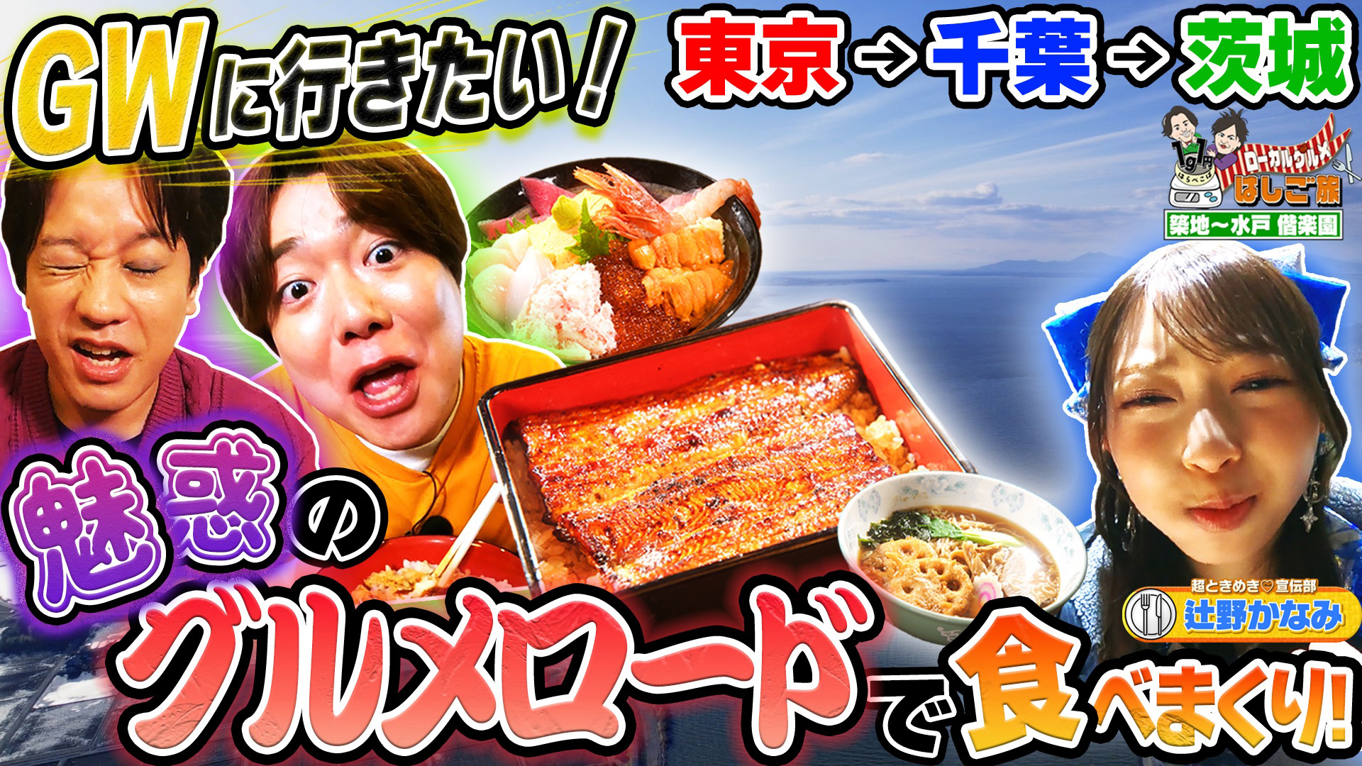 芸能界オールスター草野球2024|ネットもテレ東 テレビ東京 芸能界オールスター草野球2024|ネットもテレ東 テレビ東京