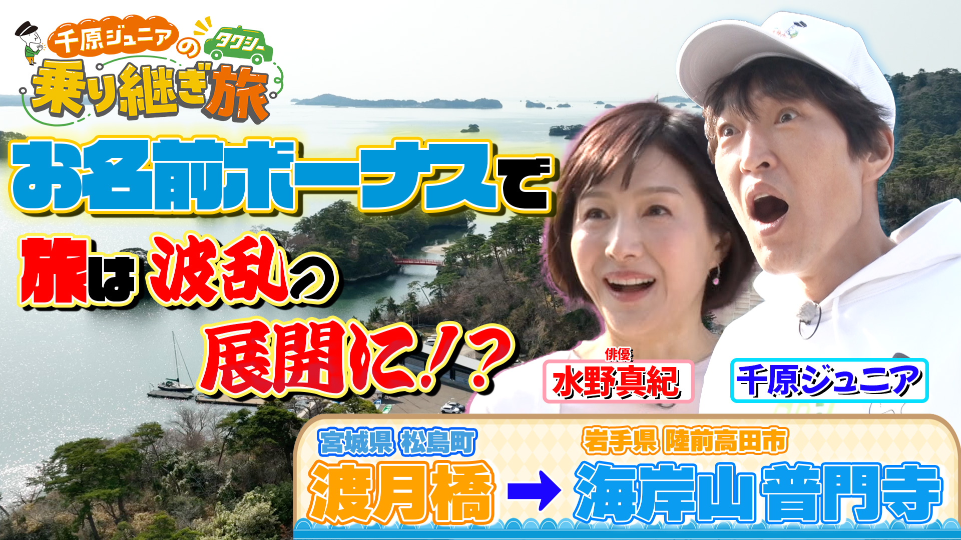 プレパラート様専用です ローカル路線バス乗り継ぎの旅