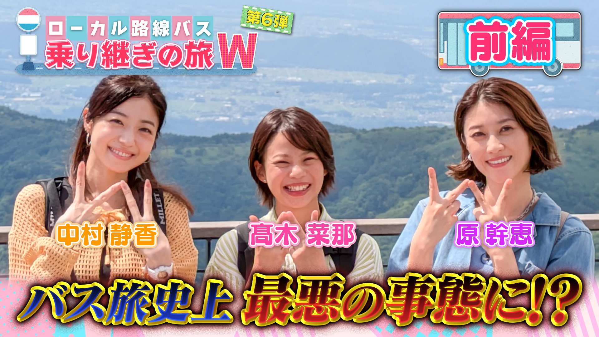 新品ケース交換済み ローカル路線バス 乗り継ぎの旅 11巻セット