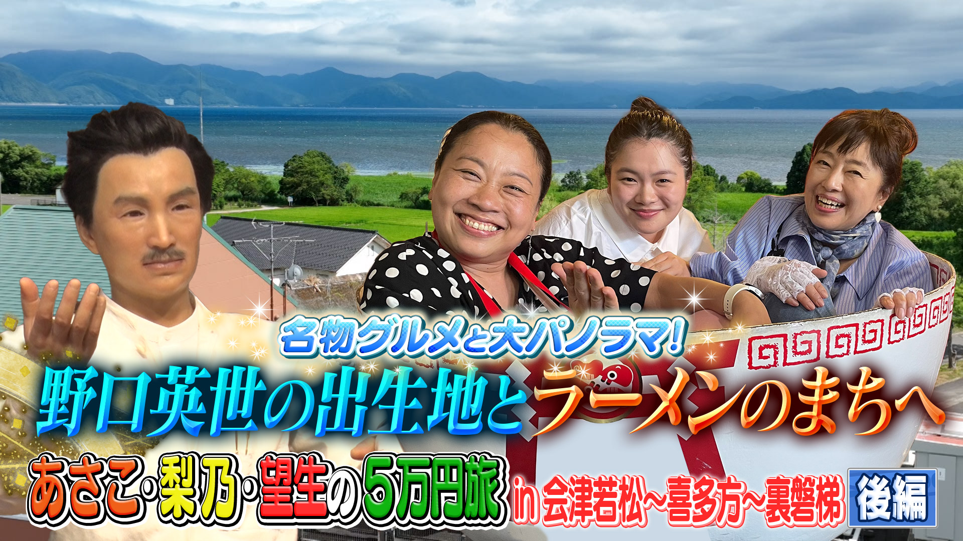 動画】ローカル路線バス乗り継ぎの旅 大阪城～兼六園編 - 土曜