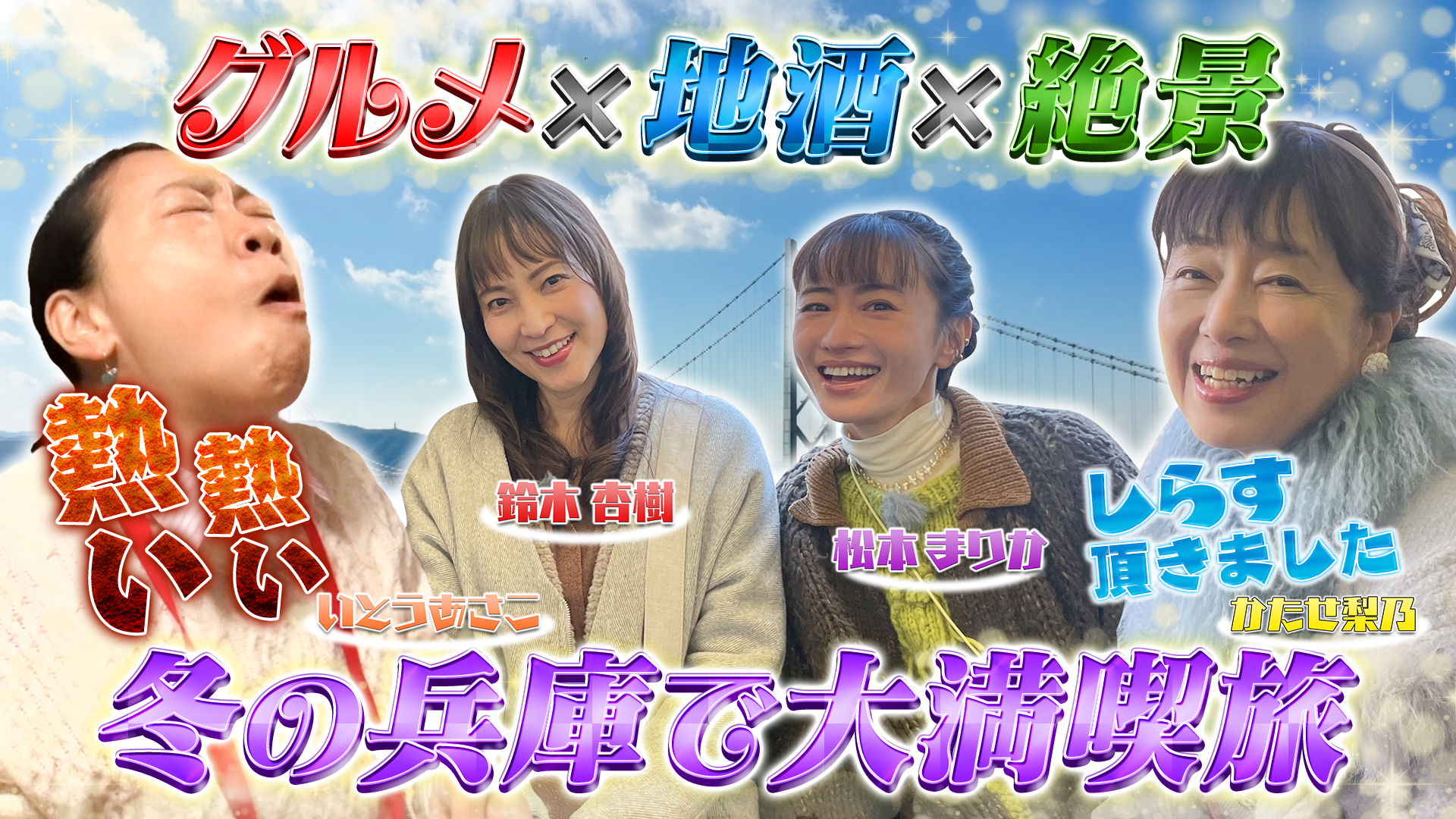 動画】ローカル路線バス乗り継ぎの旅 大阪城～兼六園編 - 土曜