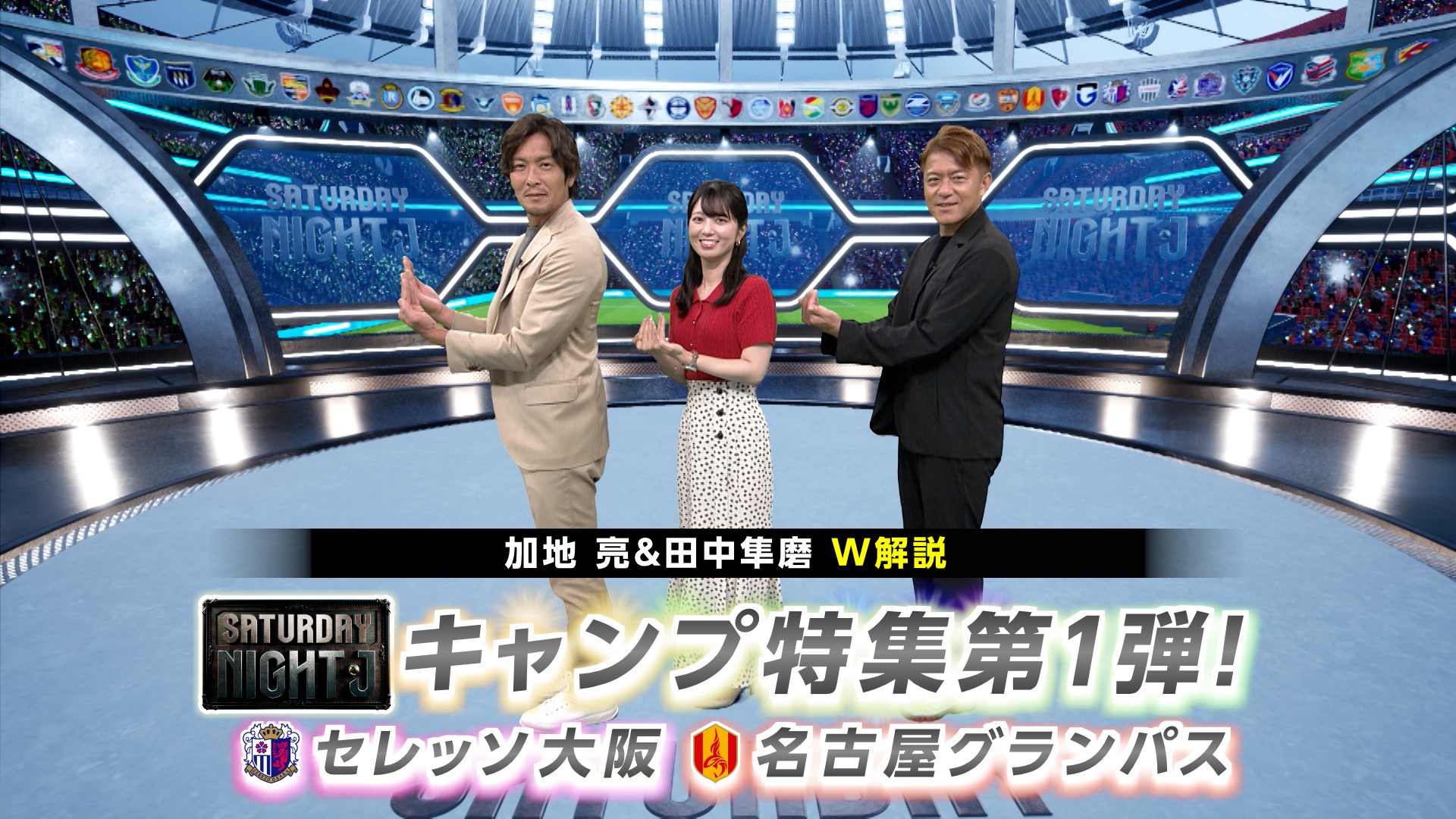 サタデーナイトJ(テレ東、2025/8/23 23:30 OA)の番組情報ページ