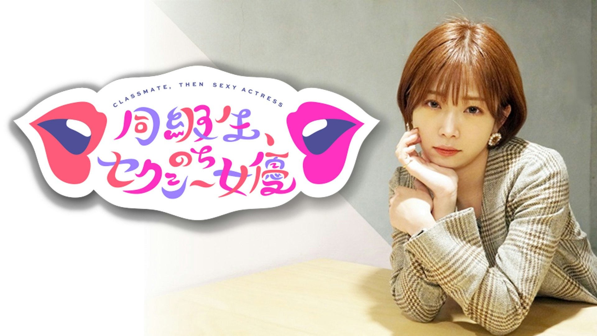 セクシー 無料 動画