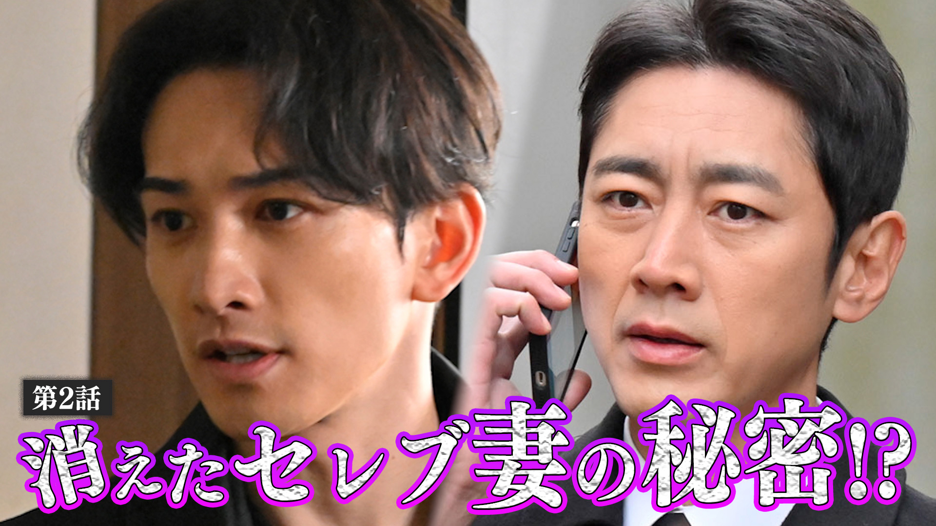 25時、赤坂で」駒木根葵汰×新原泰佑 | フォトギャラリー
