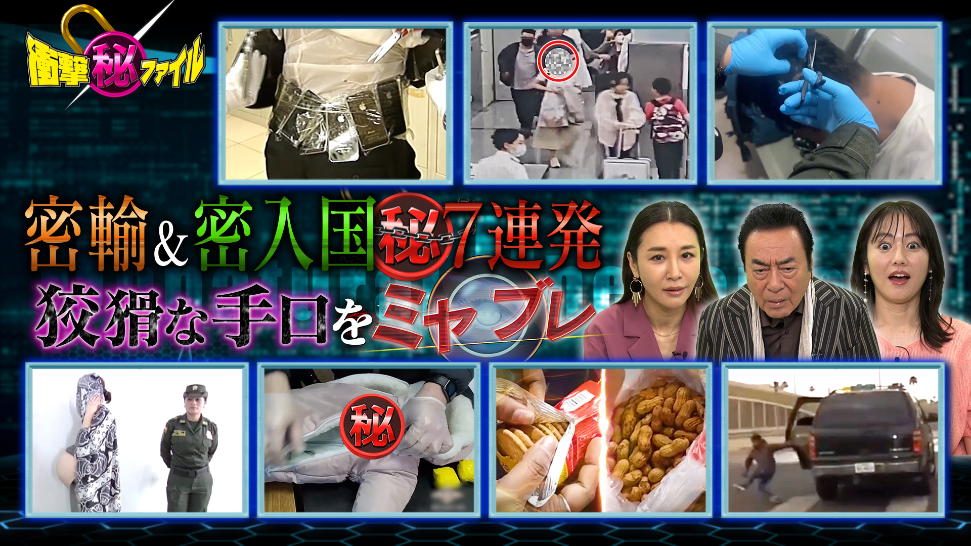 【中古】 戦慄「たけし軍団」の霊界秘話 事故で死んだはずの友人の声が電話から/主婦と生活社/つまみ枝豆 UG# 74】2015/5/17 これだけは疑えないUFO事件・他 一問一答SP
