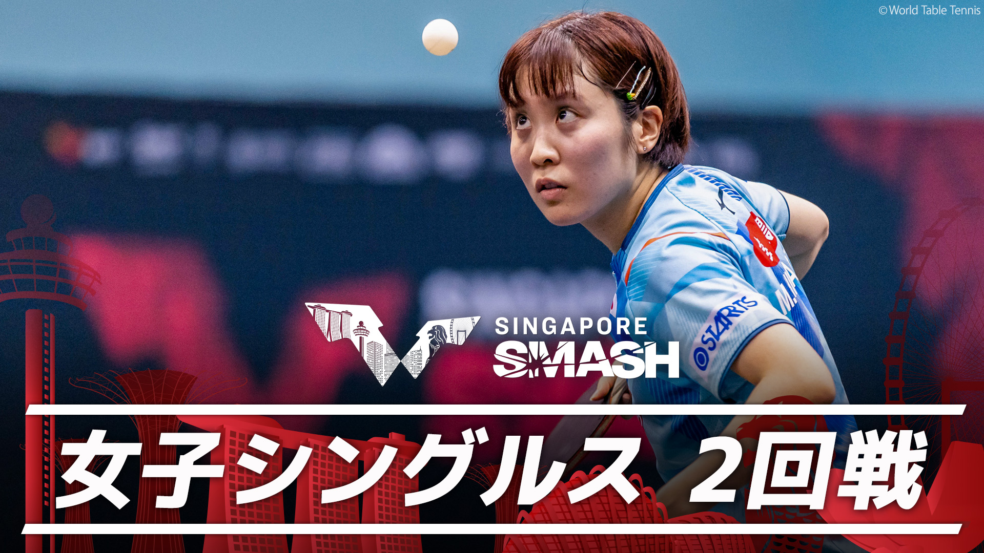 【平野美宇】大接戦を制しシングルス4連勝（23.8.19）