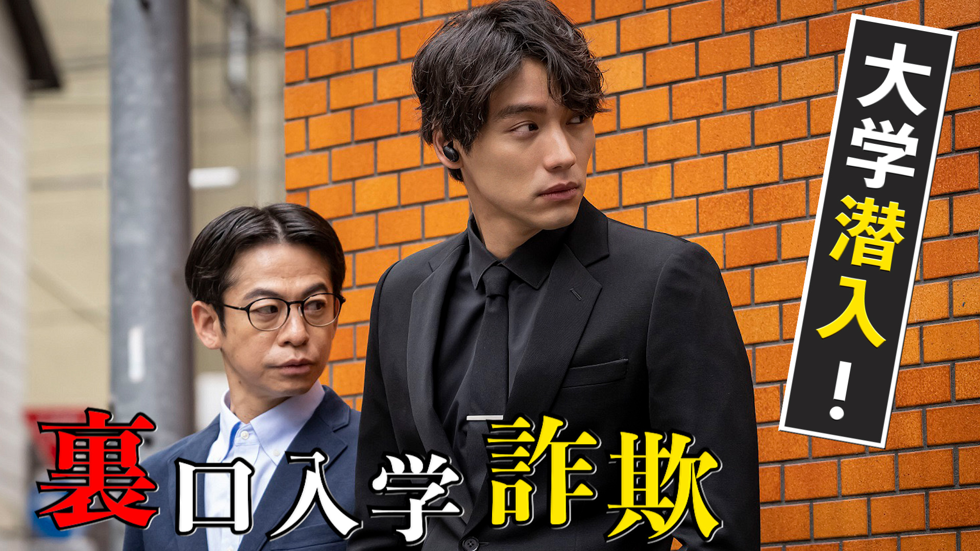 動画】第4話 ついに見つけた父の謎！渉が見つける真実とは？ - 弁護士