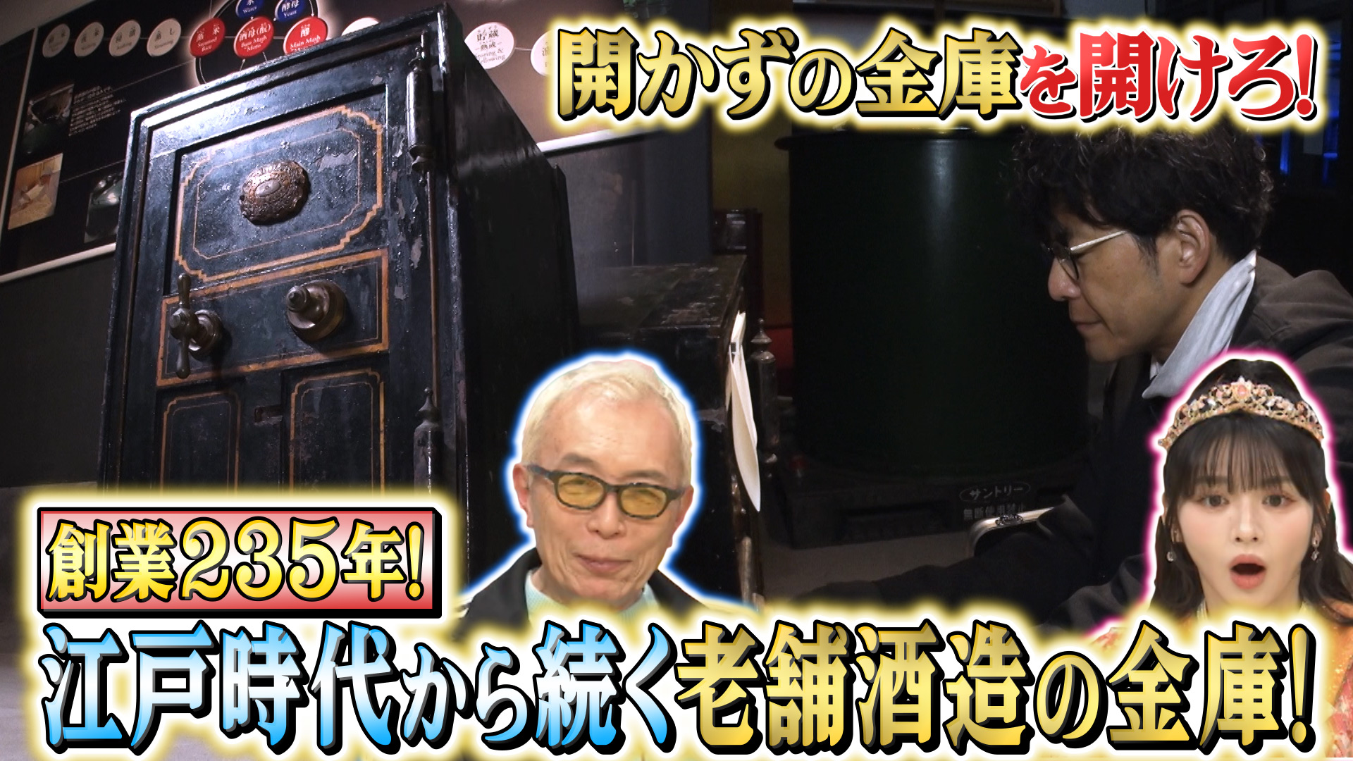 所さんの学校では教えてくれないそこんトコロ！」に出演