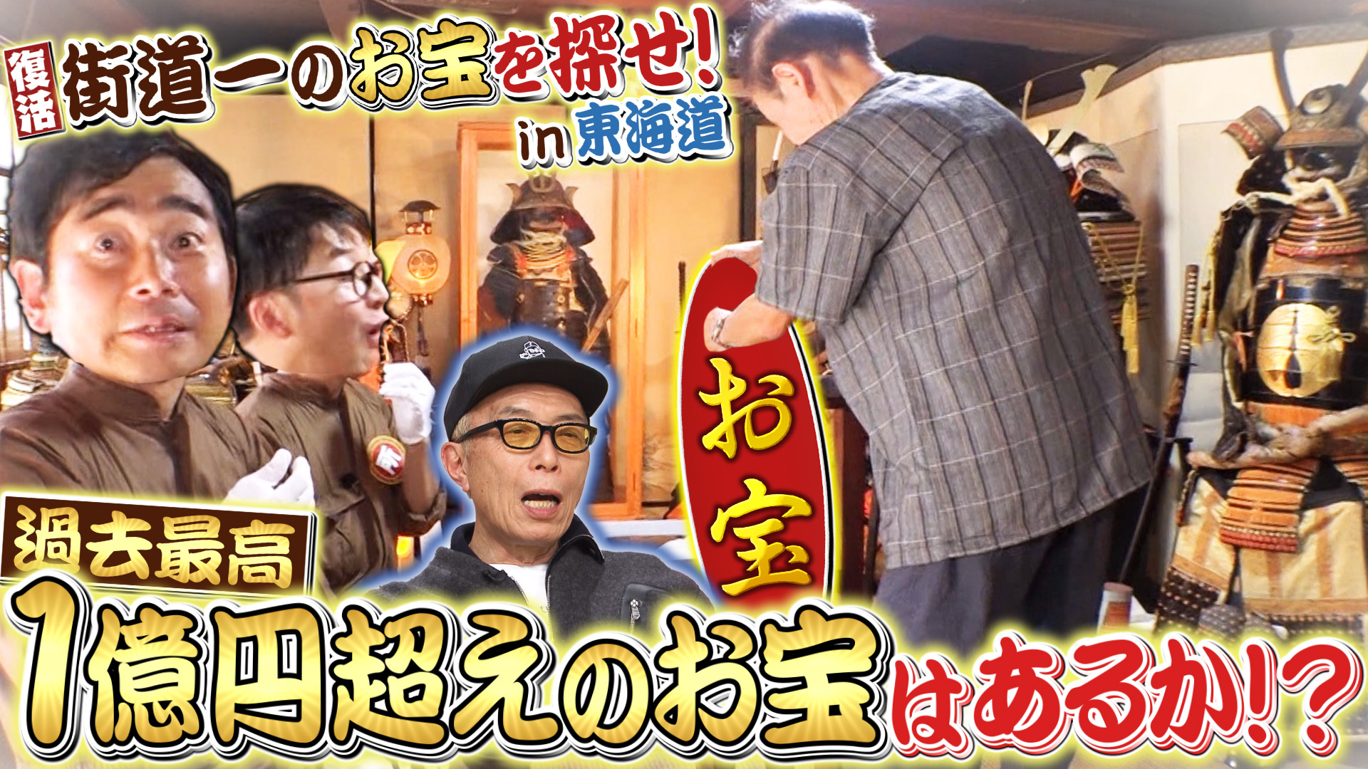 動画】開かずの金庫を開けろ！【香川編】 - 所さんの学校では